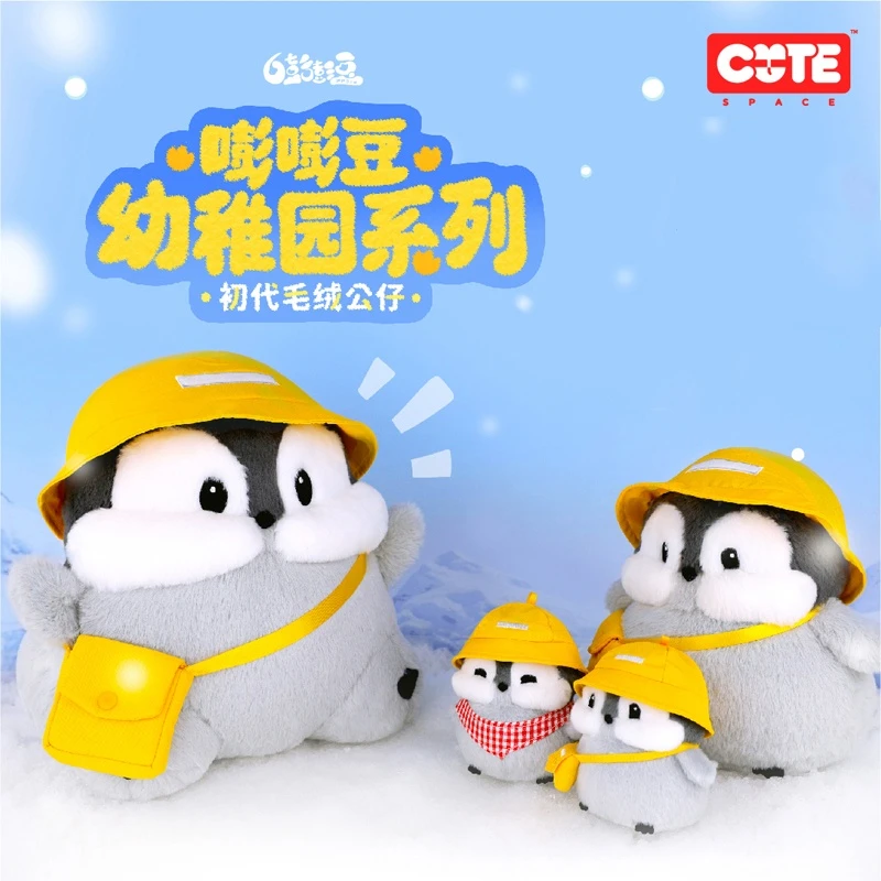 正版授权嘭嘭豆幼稚园系列初代公仔毛绒玩具挂件