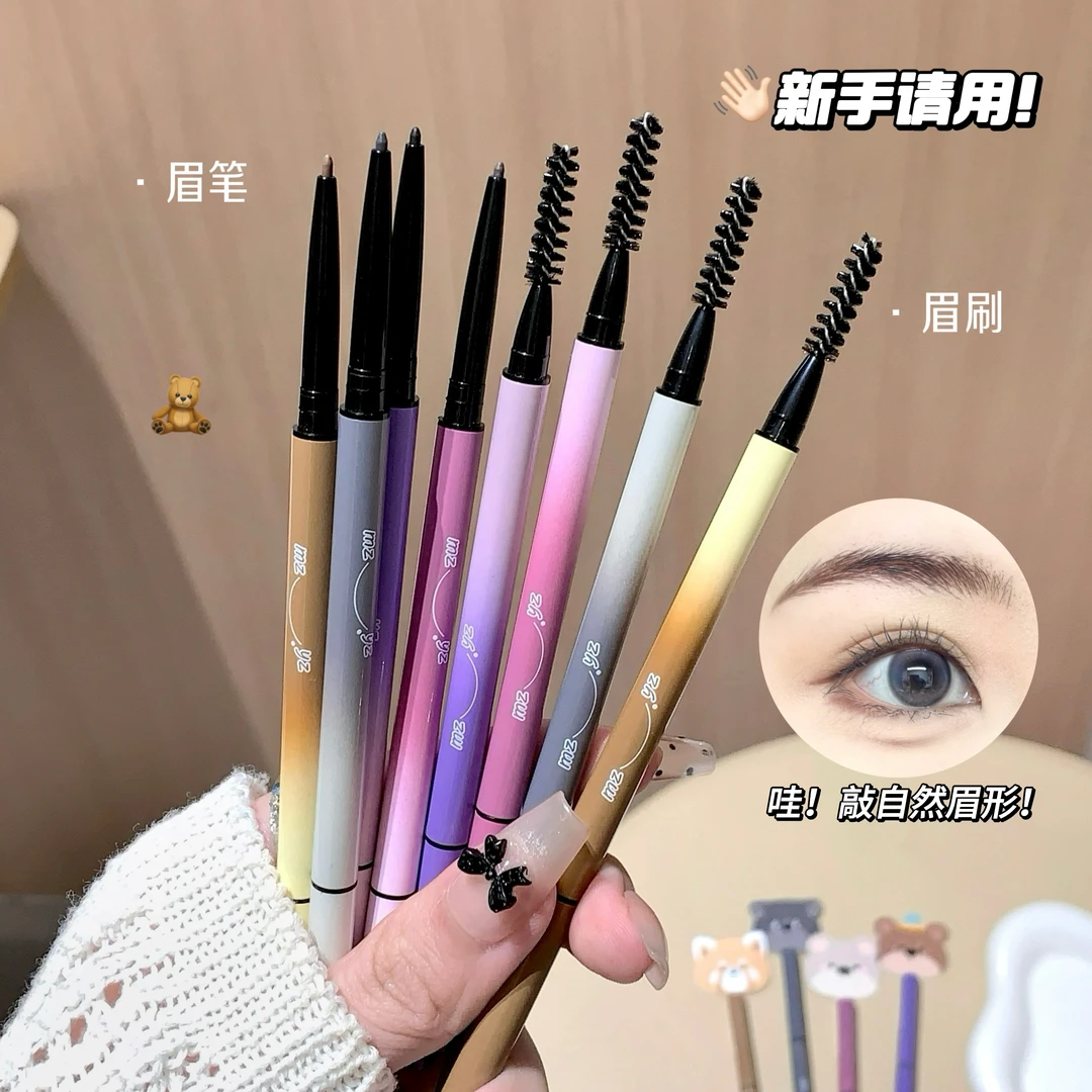 MZYZ美颜粉色精细眼线液笔持妆显色极细顺滑下睫毛眼线笔新手美妆