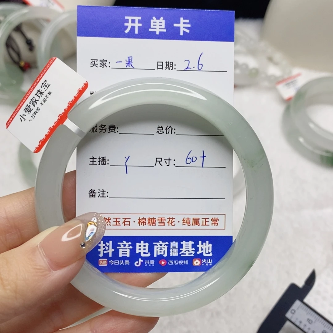 石英质玉手镯未镶嵌一*
