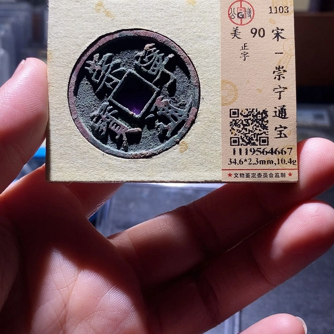 铜4 恭喜发财恭喜发财