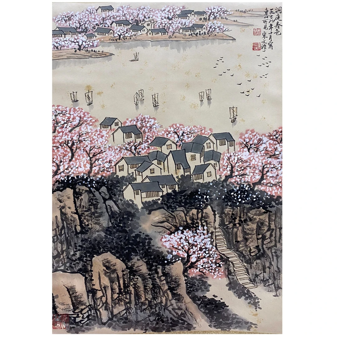 SWZ 纸本 山水 69_44