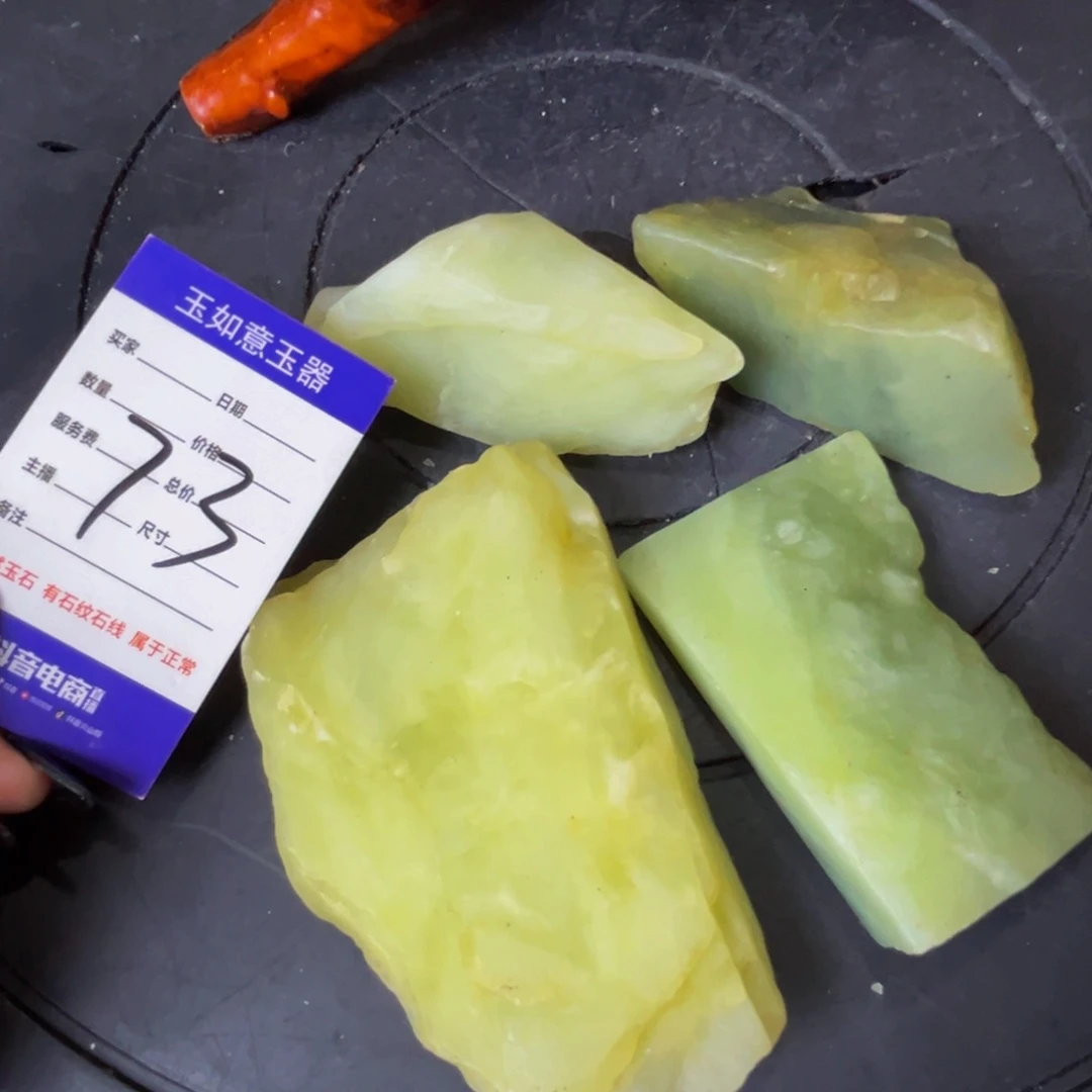 蛇纹石玉未镶嵌原石