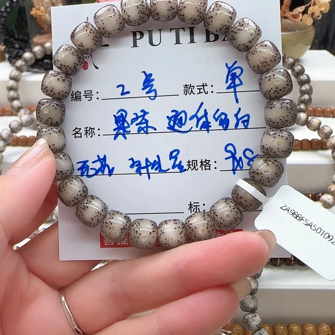 手串星月菩提菩提星月