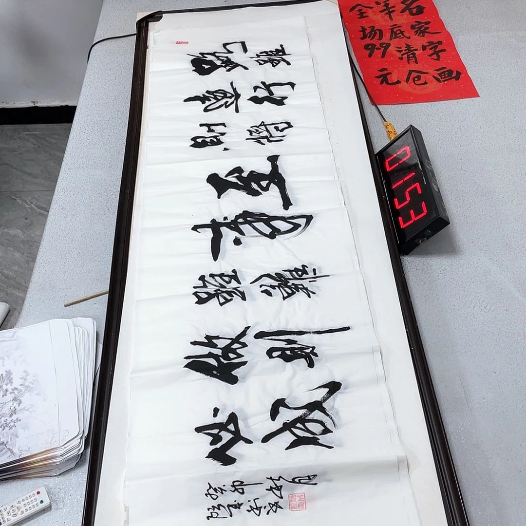 书法书法作品欣赏