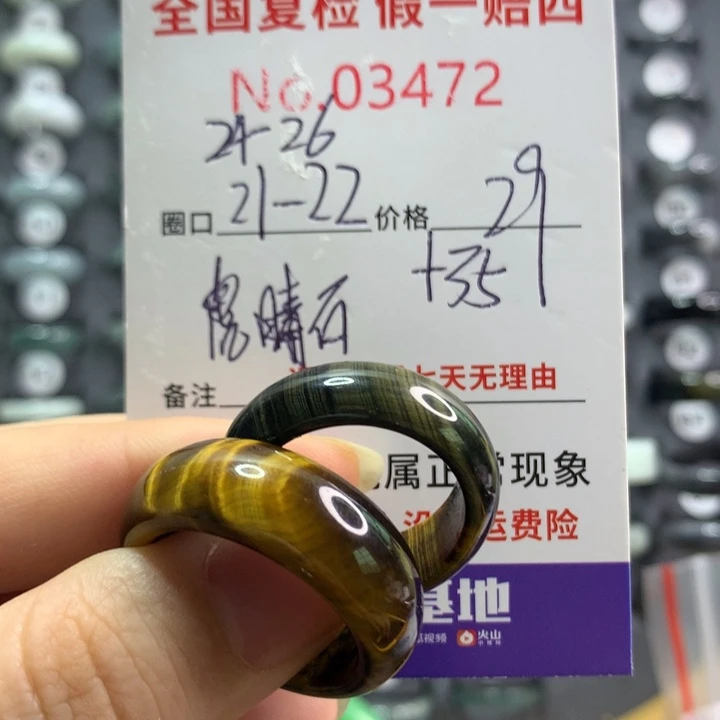 木变石（虎睛石）戒指未镶嵌