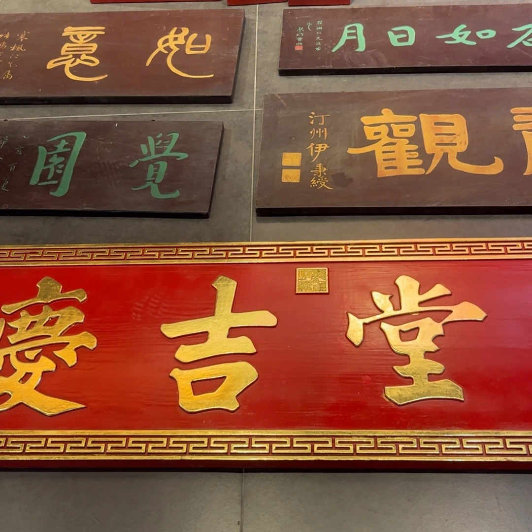 木牌匾满堂9999999999