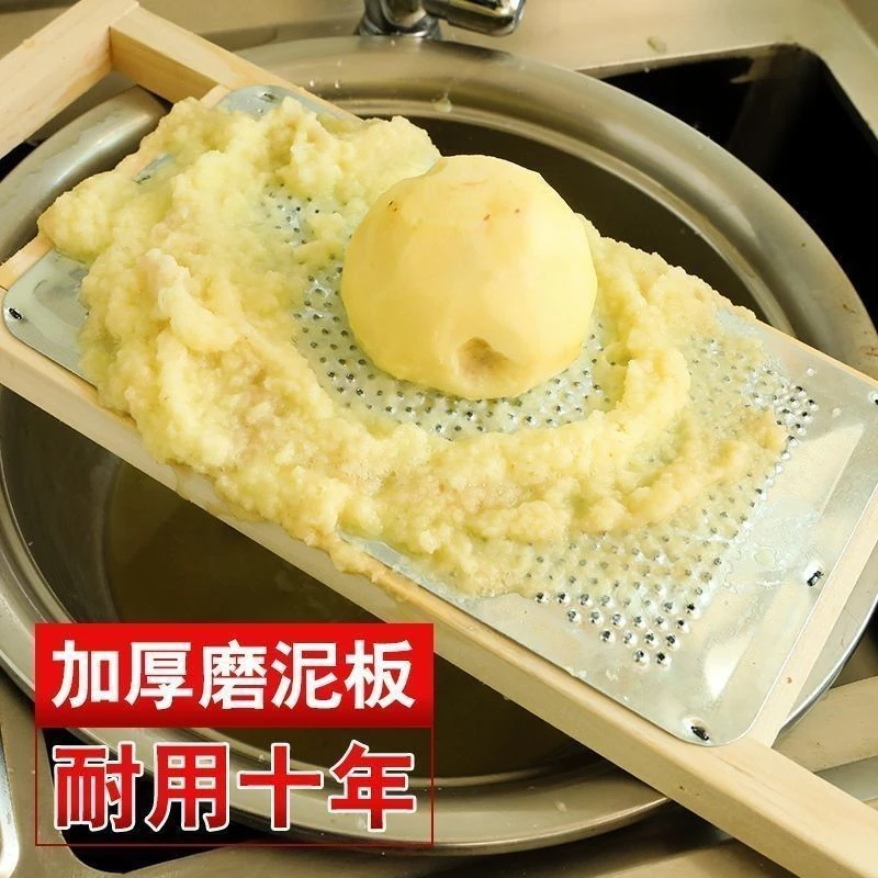 磨泥器磨土豆泥擦板擦土豆泥家用磨魔芋水果泥洋芋擦擦工具擦藕器