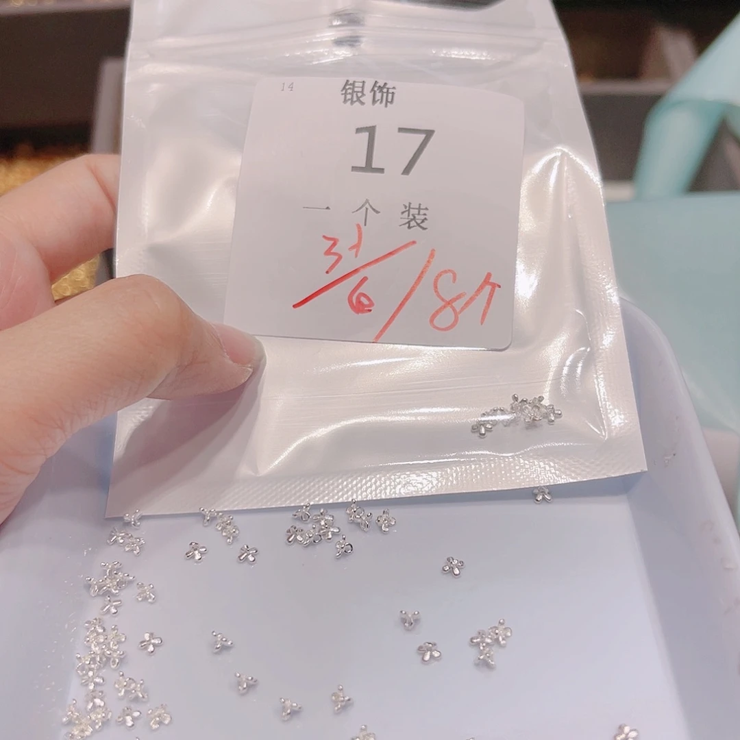 无925银17 。