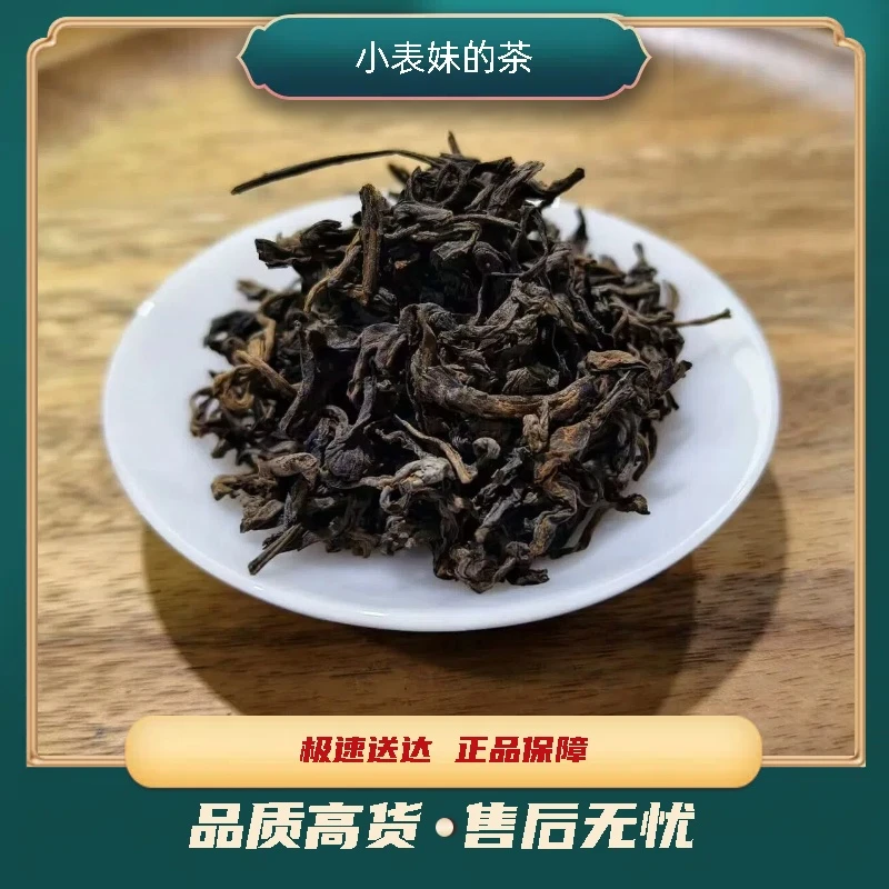 【小表妹的茶】 2006 冰岛五寨古树料 熟茶