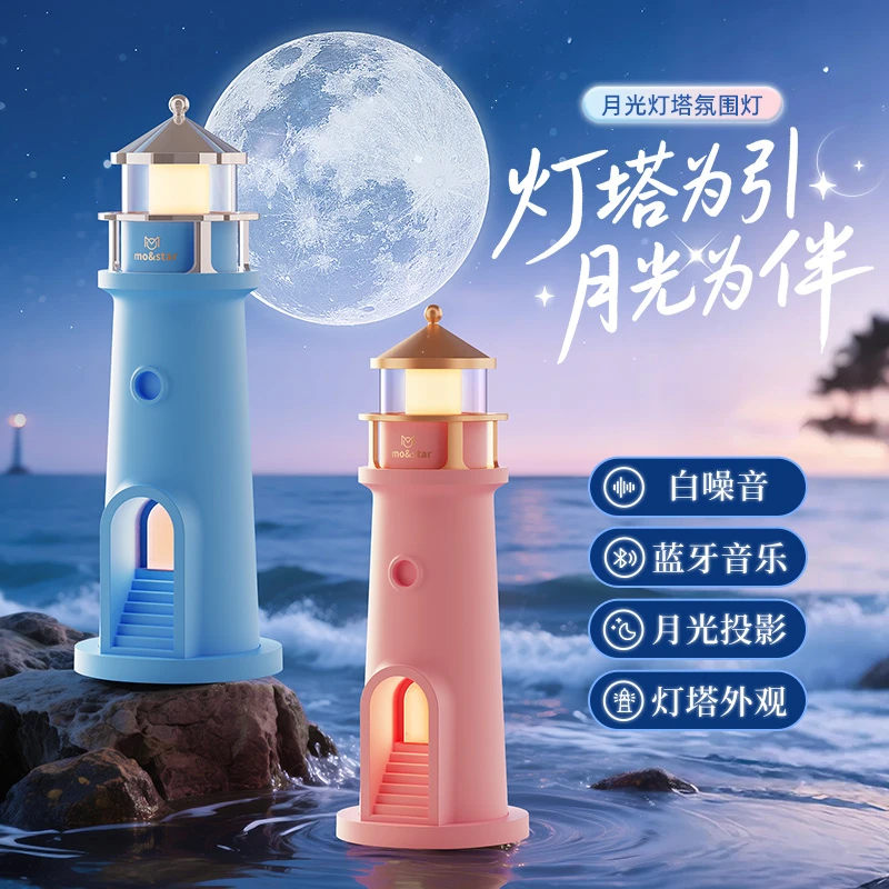 圣诞礼物月球投影灯塔月光小夜灯卧室氛围灯桌面创意摆件家用生日