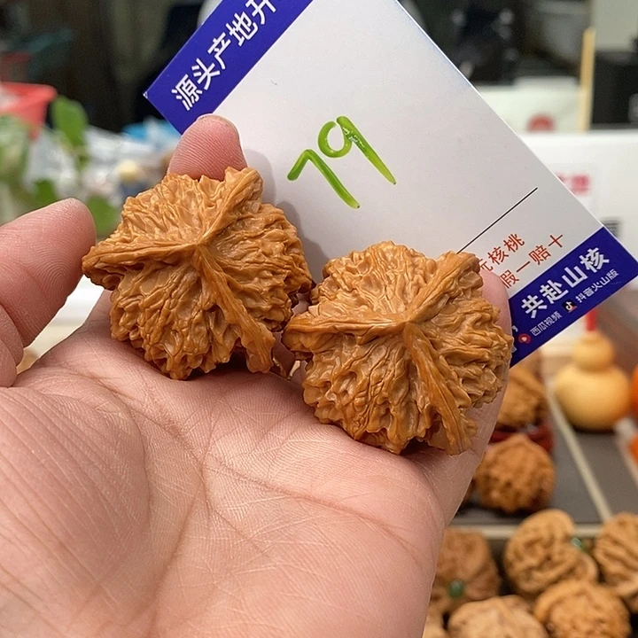 文玩核桃把件40天然盘山矮桩奔