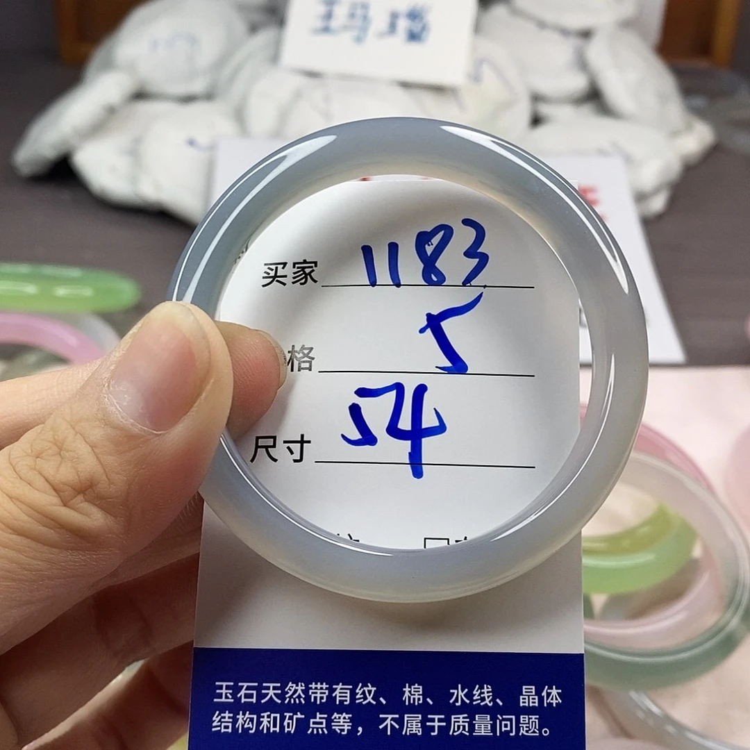 手镯玛瑙/玉髓未镶嵌1183