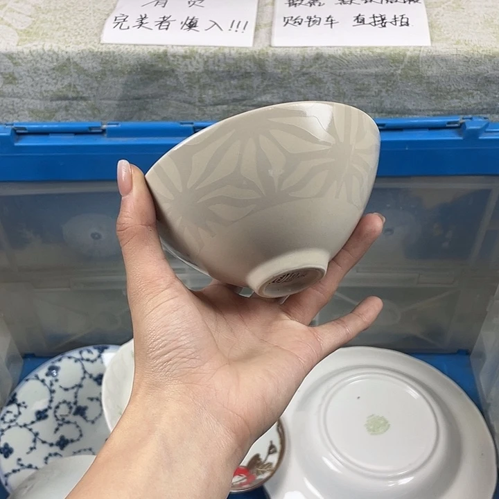 陶满18包邮散瓷瑕疵品看好下单