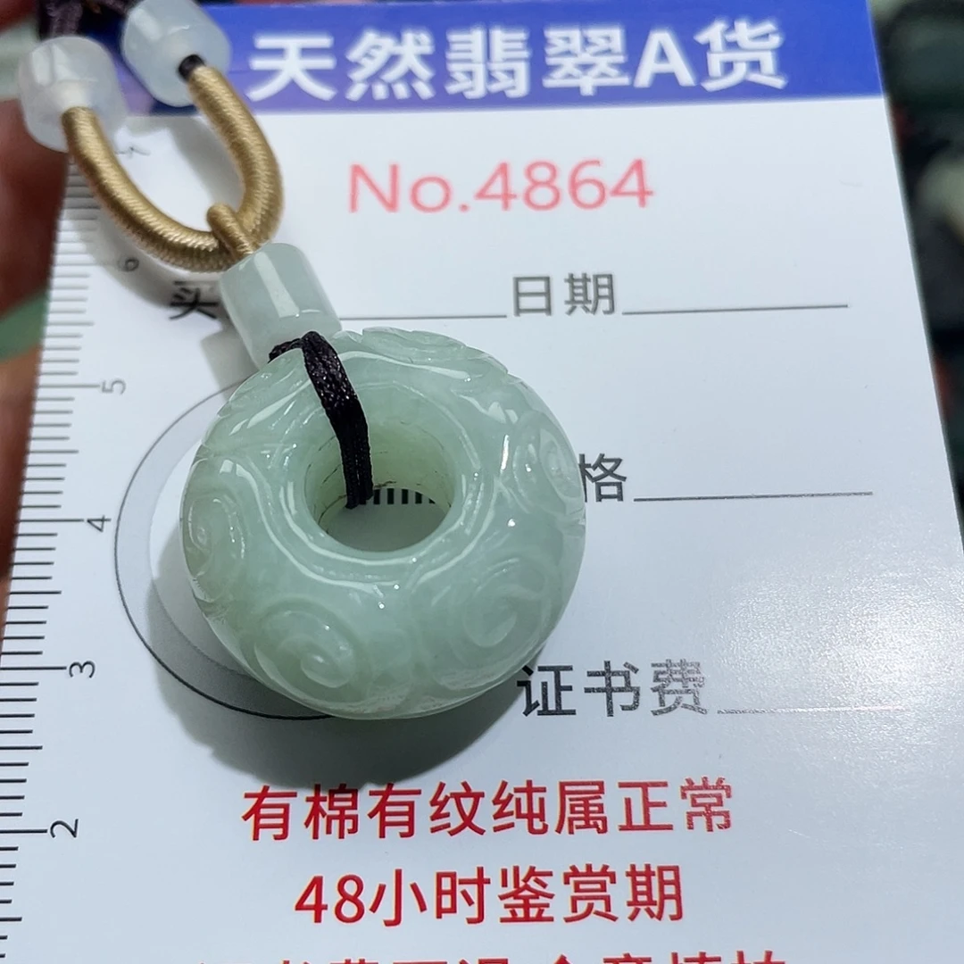 翡翠未镶嵌挂件4864