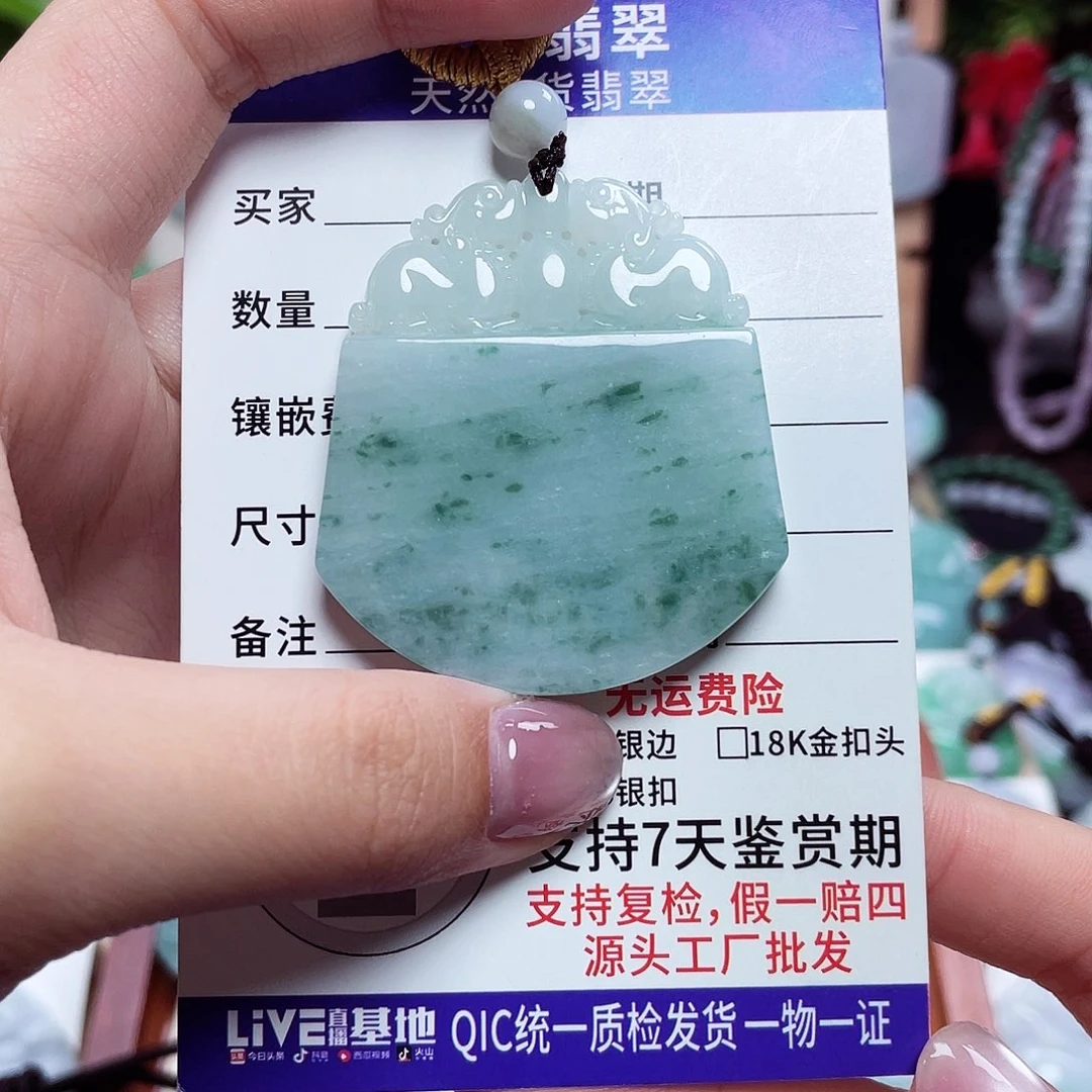 好***己翡翠未镶嵌颈饰无事牌