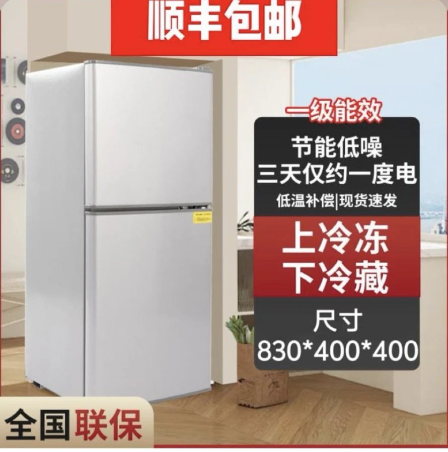 （瑕疵）高83一级能效双人冰箱家用宿舍出租房宽体大容量办公室商用