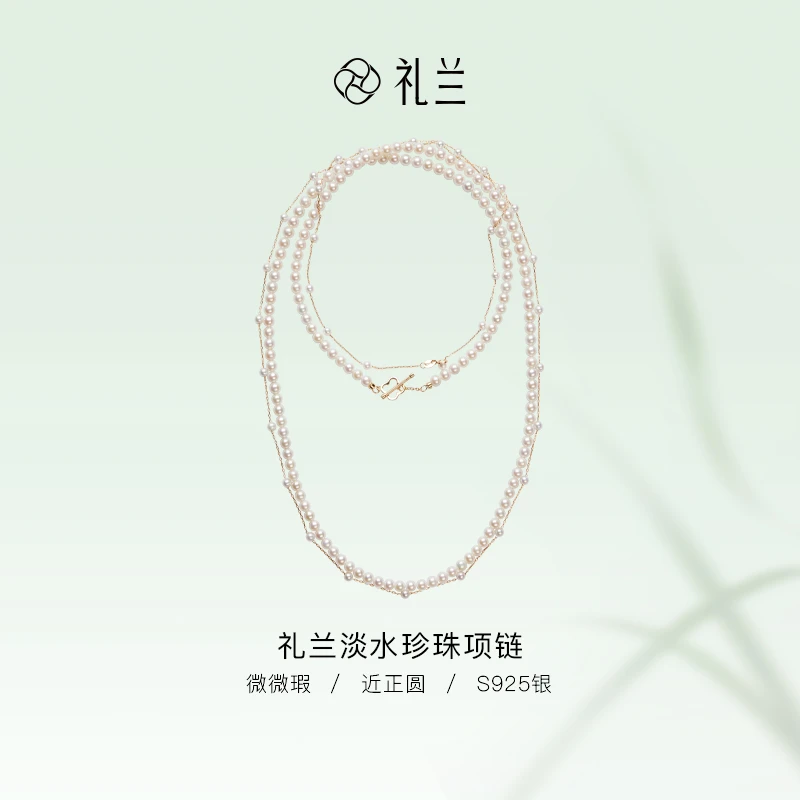 礼兰珠宝 S925银淡水珍珠项链