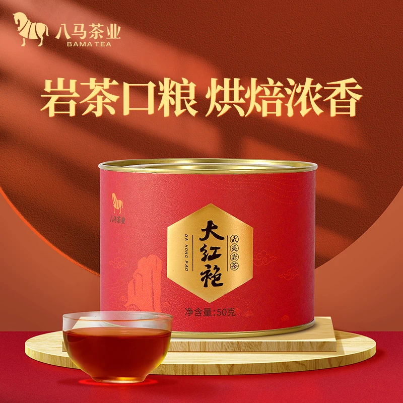 八马茶业 正宗武夷大红袍岩茶茶叶乌龙茶自饮散装圆罐装50克