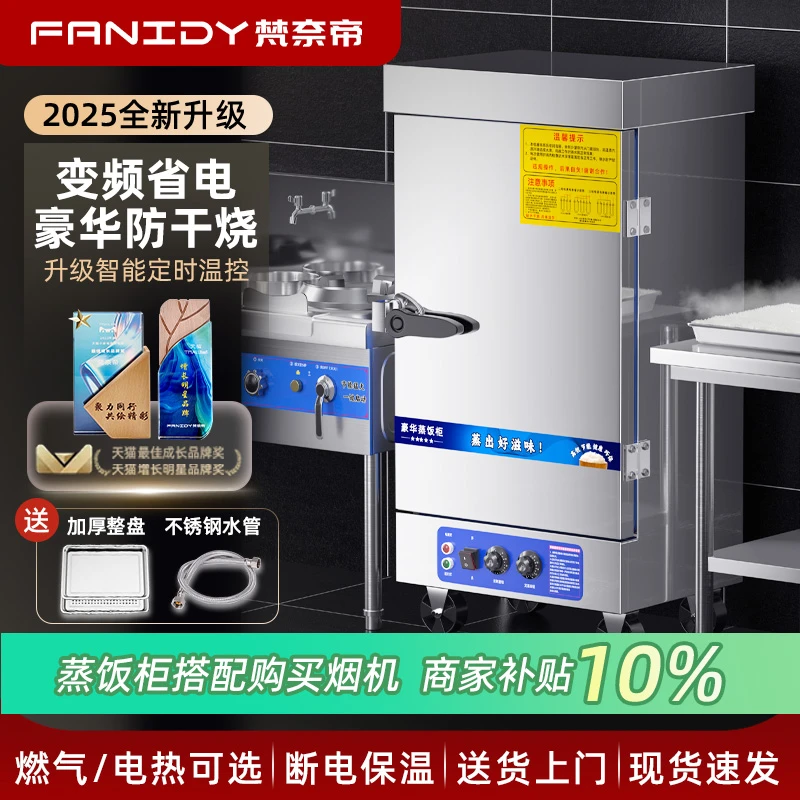 蒸饭柜商用电蒸炉蒸饭箱燃气蒸饭车食堂小型全自动蒸包子炉蒸饭机