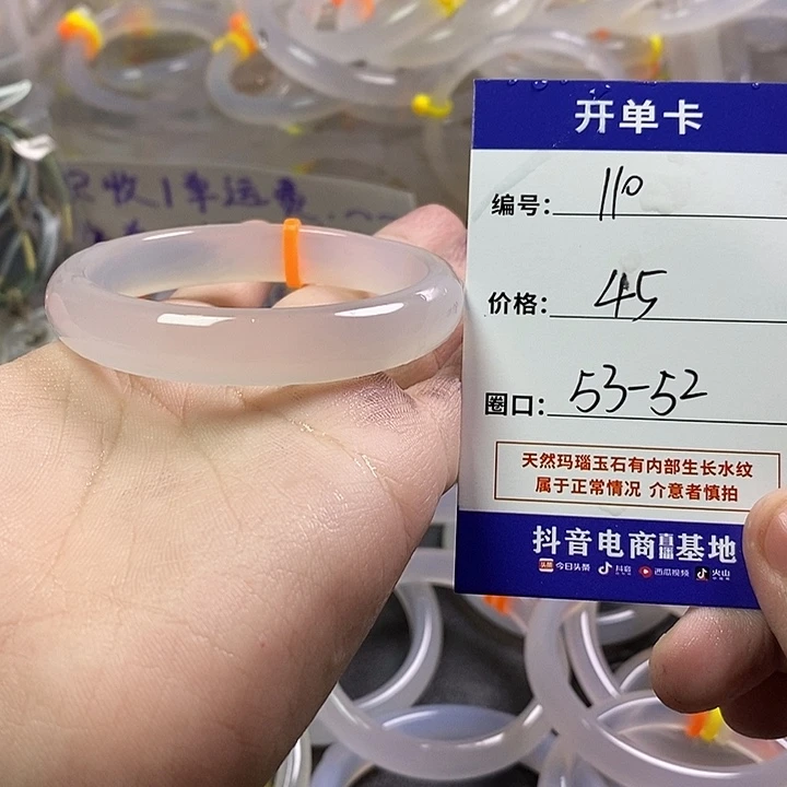 手镯玛瑙/玉髓未镶嵌