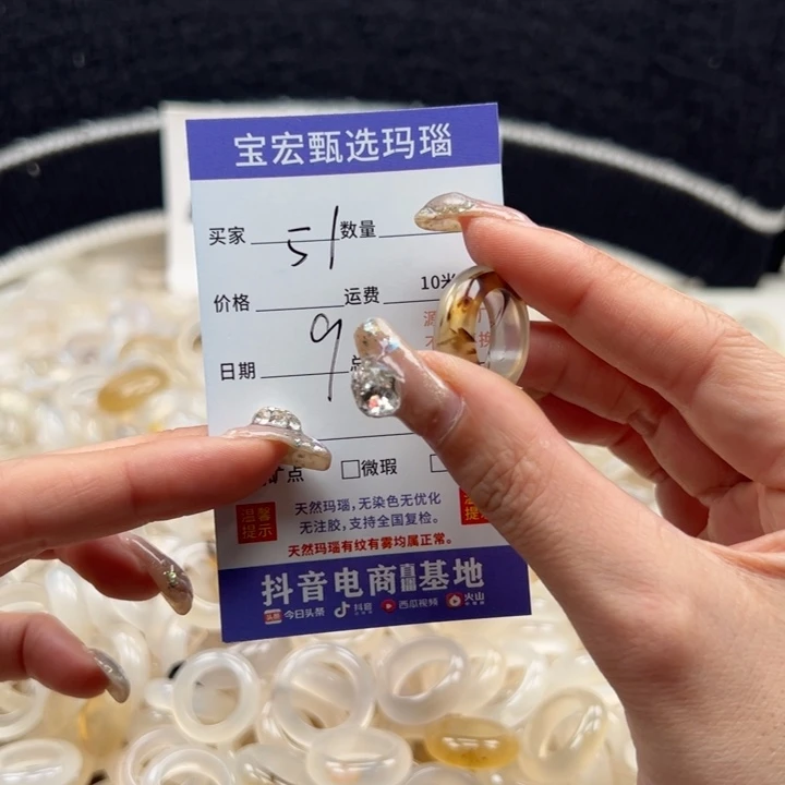 玛瑙/玉髓戒指未镶嵌