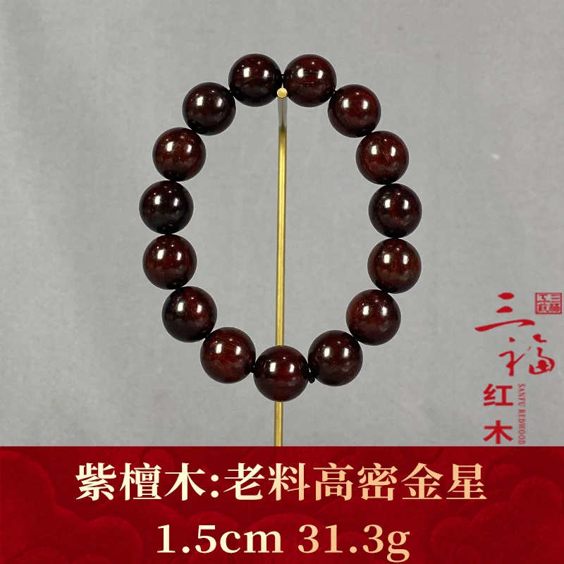 120722 老料高密金星 紫檀木