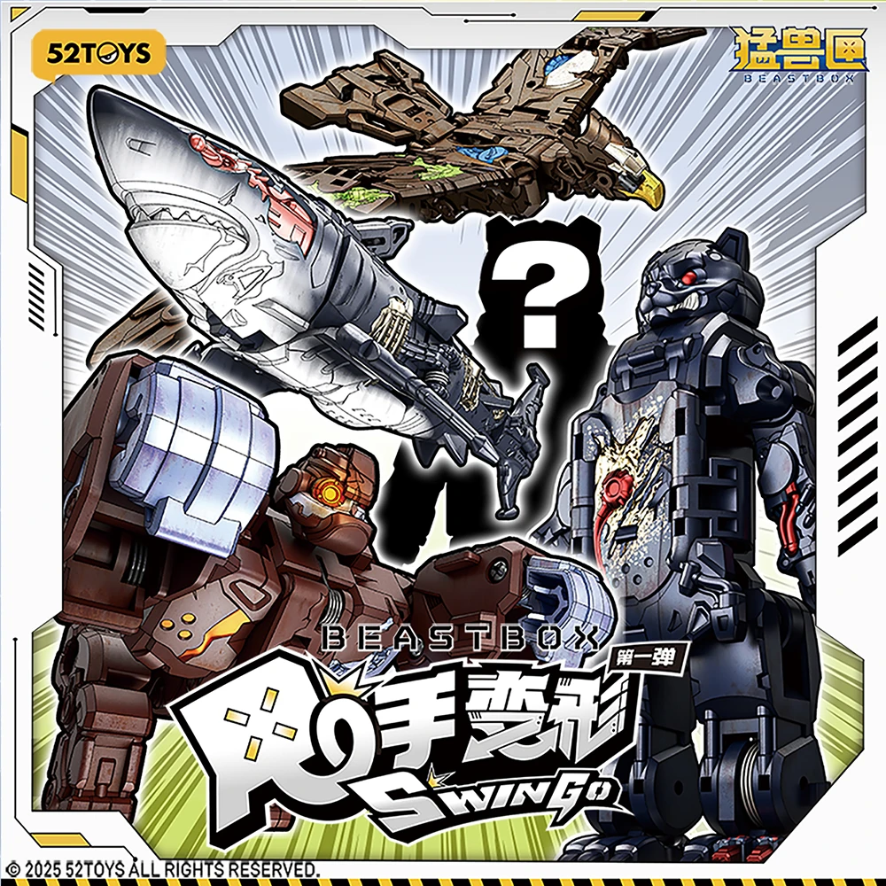 猛兽匣甩手一键变形玩具包挂摆件盲盒小朋友礼物熊老鹰鲨鱼猩猩