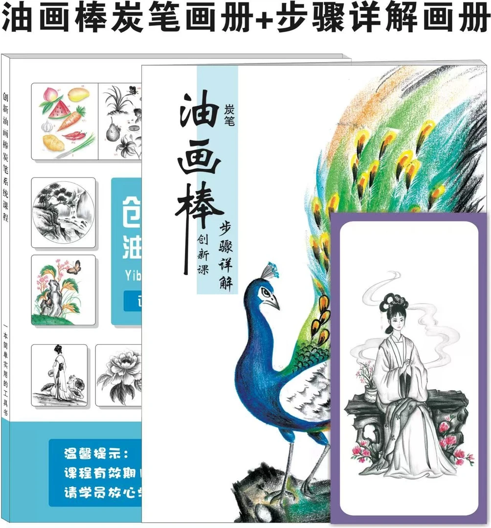创新油画棒炭笔系列