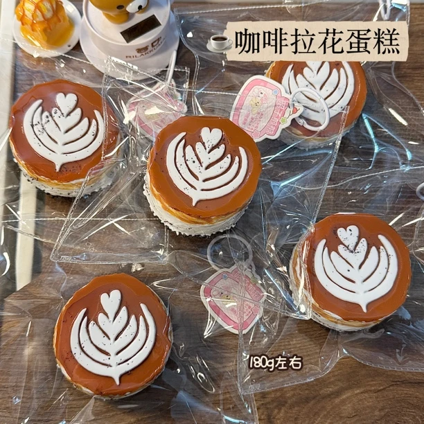 酸奶泥手感！咖啡拉花蛋糕180g左右硅胶玩具捏捏