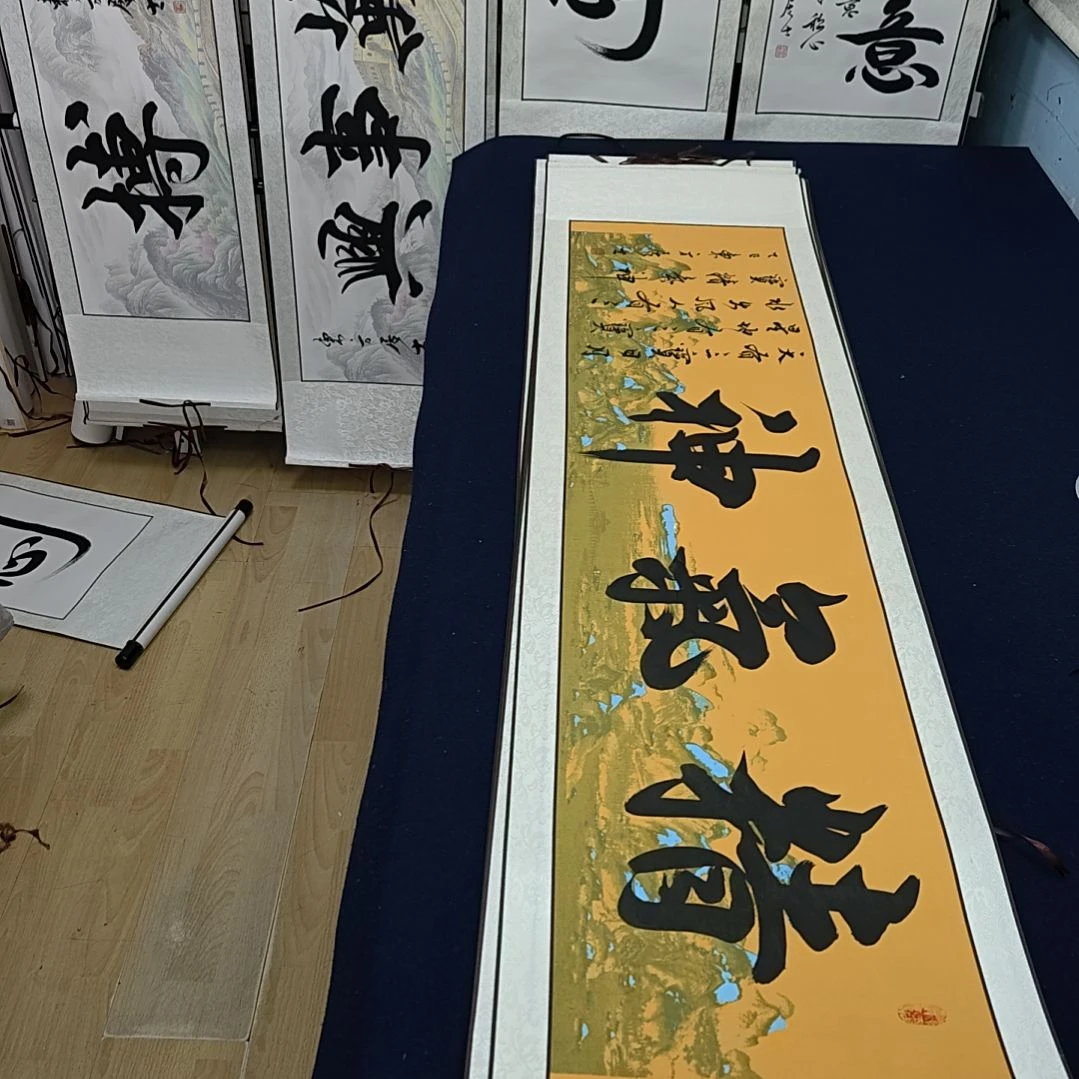精气神定制书法作品