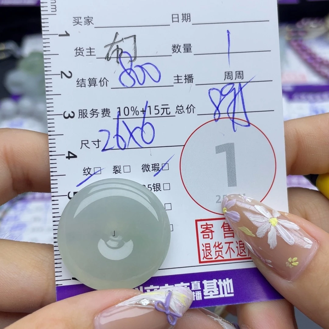 颈饰未镶嵌翡翠吊坠