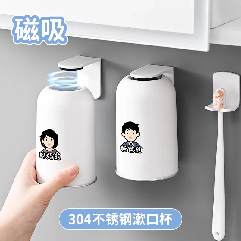磁吸不锈钢漱口杯倒挂刷牙杯倒放牙刷杯一家三口四口家用壁挂牙缸