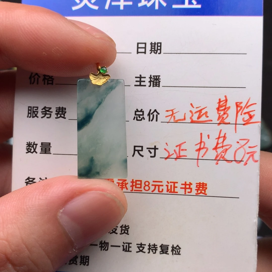 翡翠颈饰未镶嵌流*柒