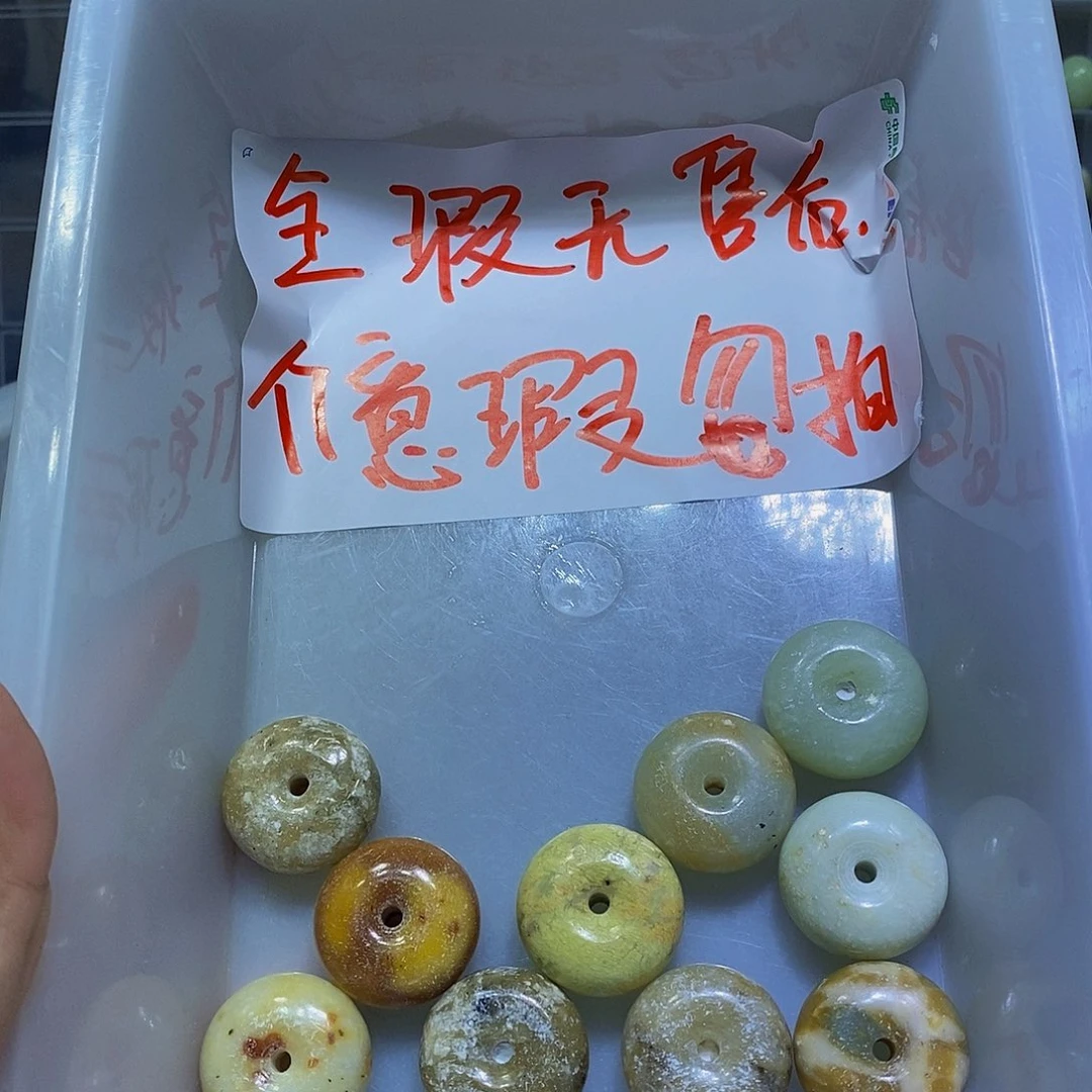 合金蛇纹石玉珠宝半成品43