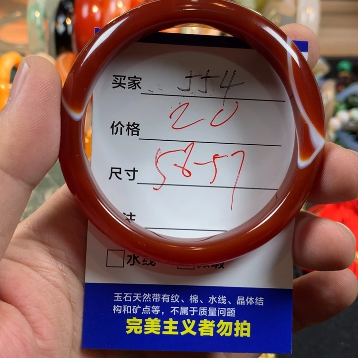 玛瑙/玉髓未镶嵌手镯