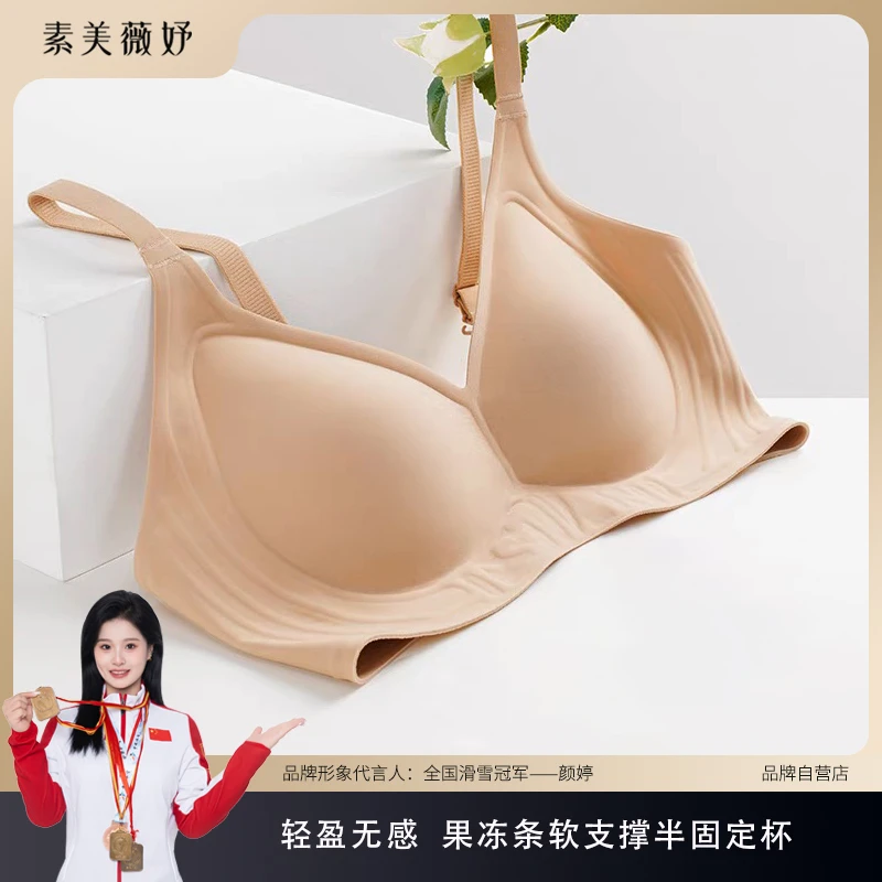 婷姐专属【口碑王】舒适聚拢果冻条软支撑防下垂上托无痕内衣Y68#