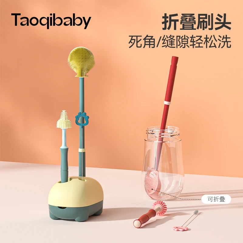taoqibaby奶瓶刷三件套带沥水架便携硅胶长柄可折叠刷头洗杯涮子