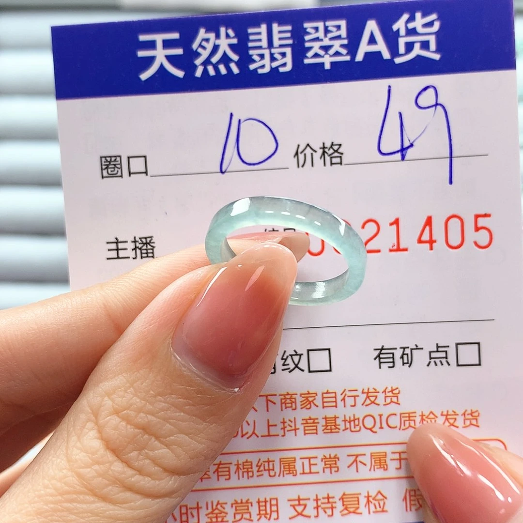 翡翠戒指未镶嵌翡翠