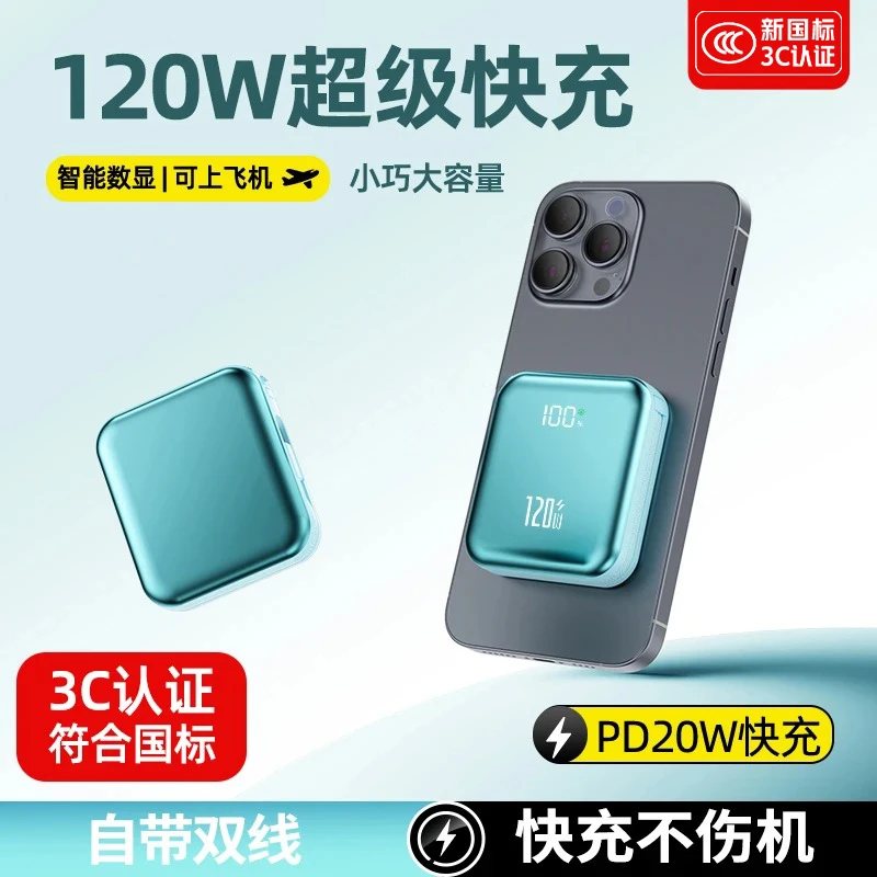 【✅3C认证可上飞机】便携超级快充20000M毫安充电宝大容量移动电源