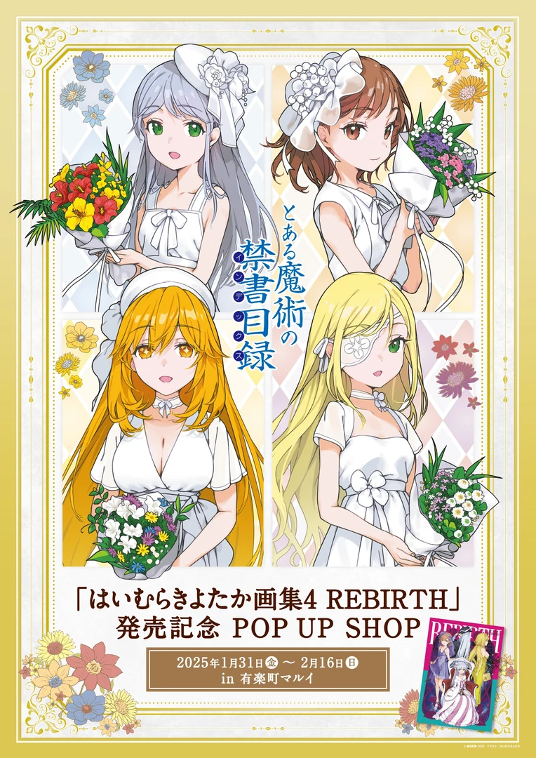 【魔法禁书目录 默认初伤】魔法禁书目录 灰村清孝画集4 徽章（代拆）