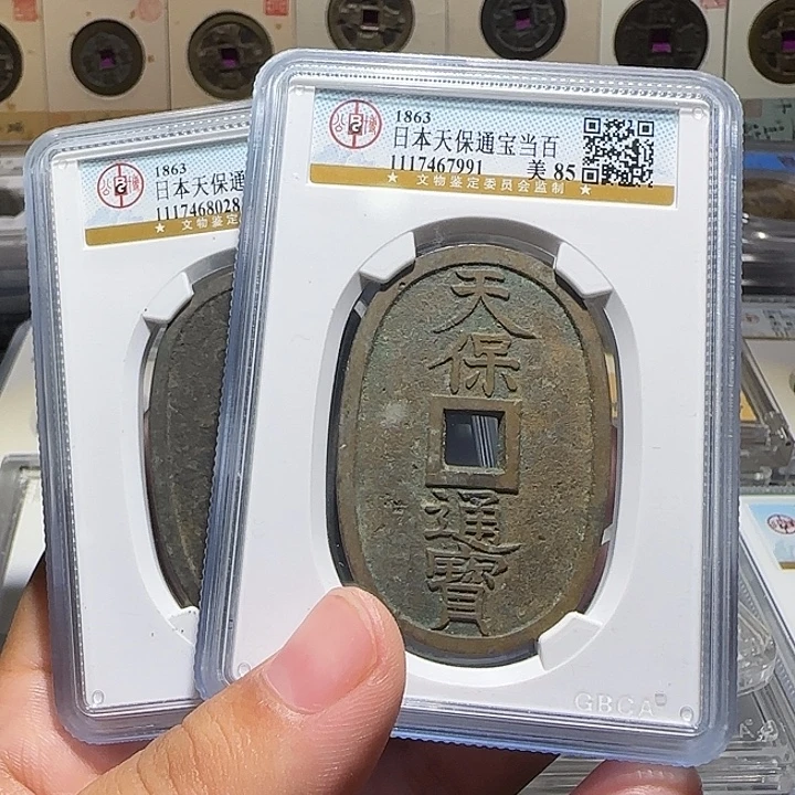 铜铜天保通宝当百福利，维知