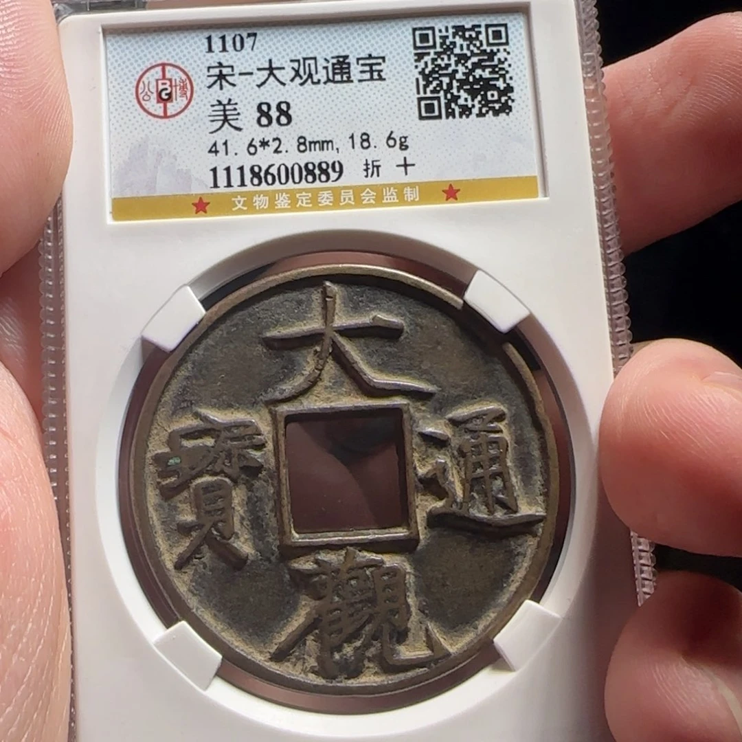 金属XX评级封装盒子币一个