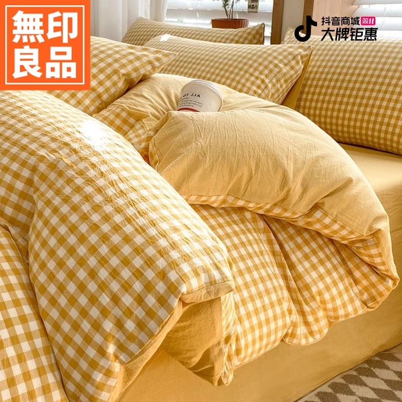 無印良品纯棉被套单件150x200x230全棉100棉单被罩单双人被单