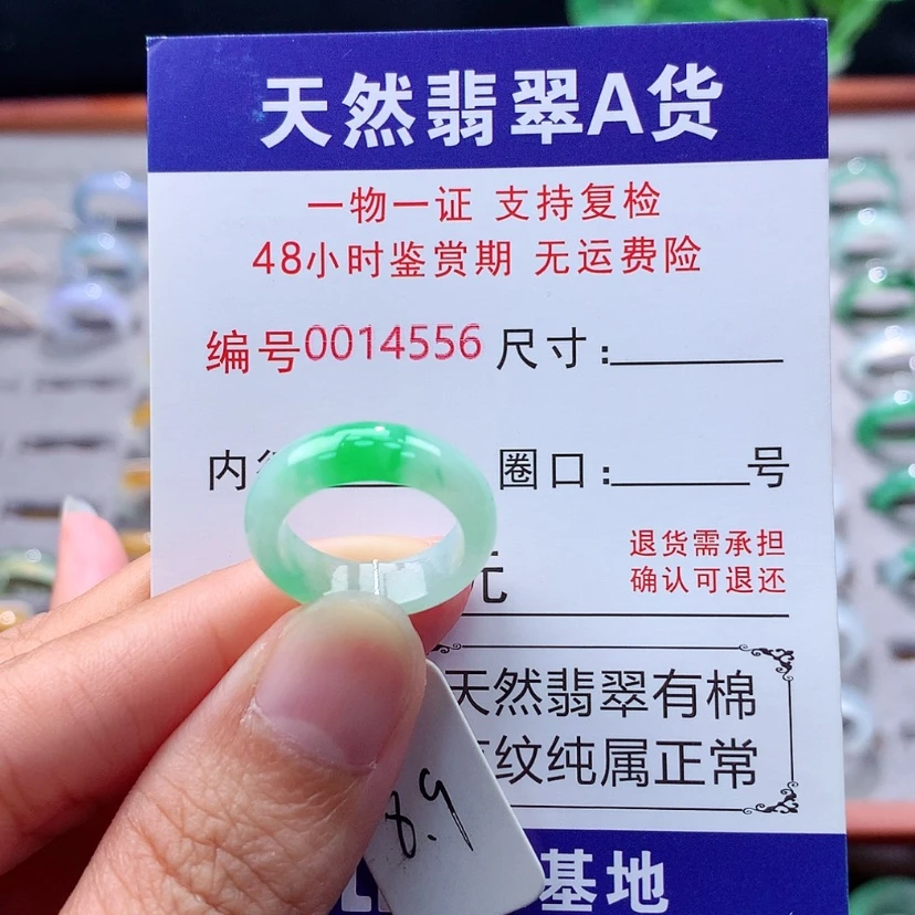 【闪购商品】未镶嵌戒指翡翠翡翠