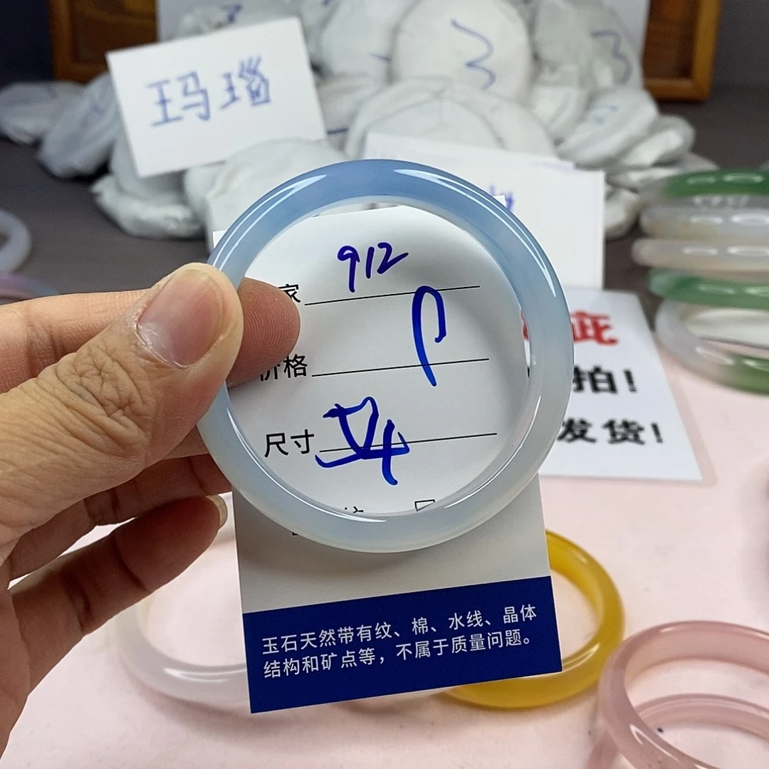 玛瑙/玉髓手镯未镶嵌912