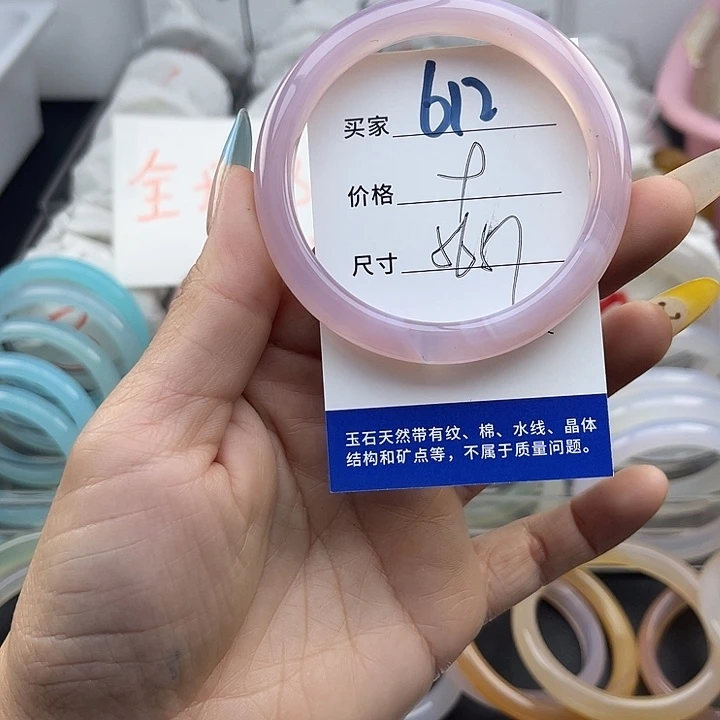 玛瑙/玉髓未镶嵌手镯612