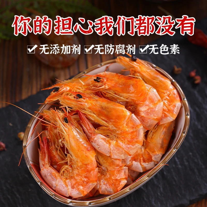 虾干即食大虾烤虾干盐田海水虾孕妇孩子零食干虾海鲜干货九节虾干