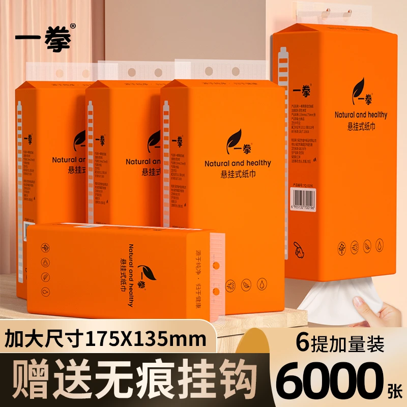 1000张悬挂式抽纸家用卫生纸厕所专用平板卫生纸原生木浆餐巾纸