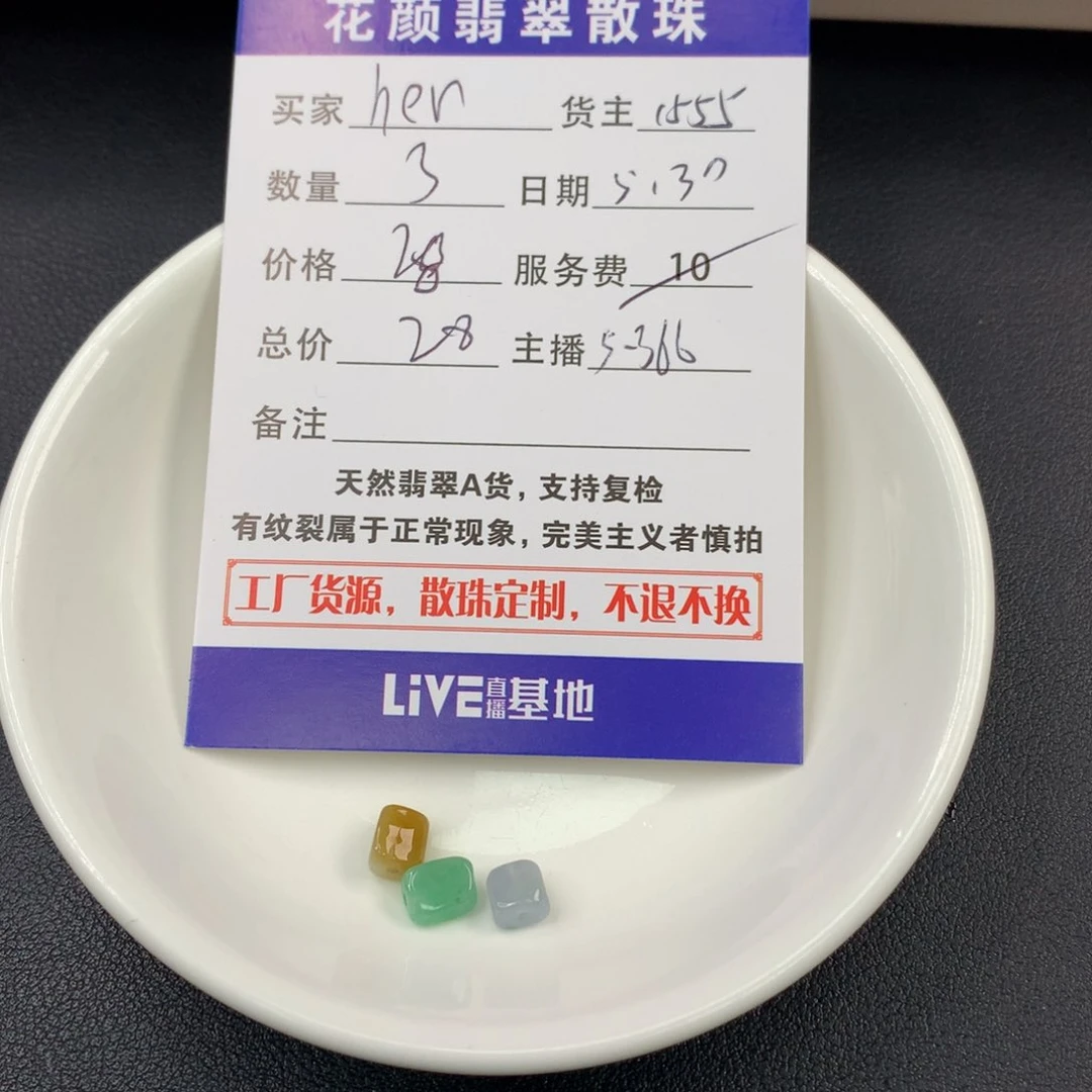 翡翠散珠h****r翡翠散珠DIY手串多样性自发