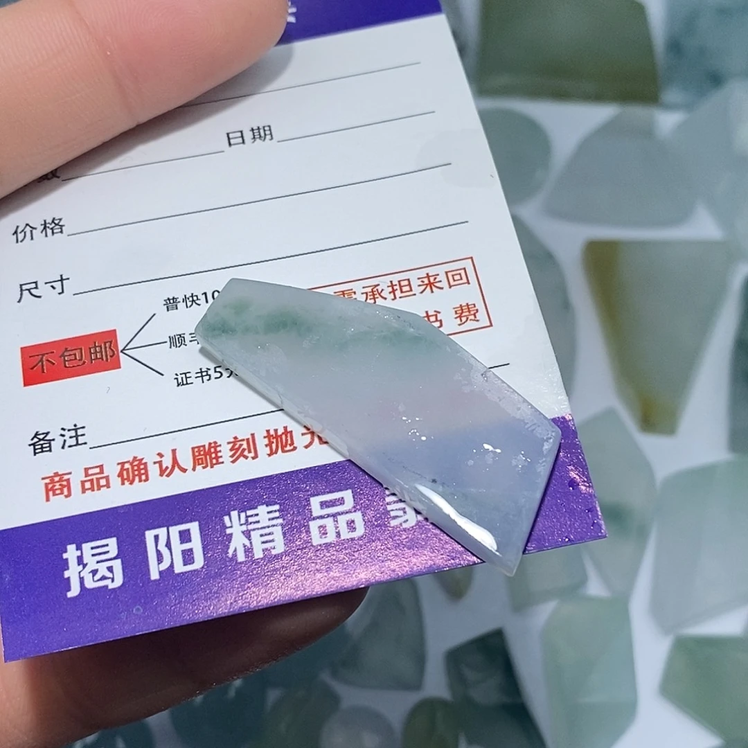 翡翠裸石667888994